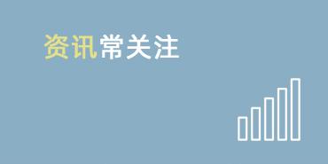 企業(yè)新聞